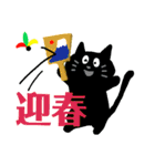 黒ねこちゃんスタンプ（個別スタンプ：11）
