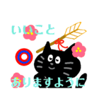 黒ねこちゃんスタンプ（個別スタンプ：18）