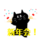黒ねこちゃんスタンプ（個別スタンプ：21）