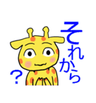 きりんくんと魚人さん（個別スタンプ：5）