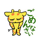きりんくんと魚人さん（個別スタンプ：7）