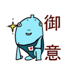 きりんくんと魚人さん（個別スタンプ：12）