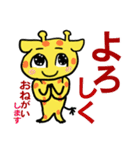 きりんくんと魚人さん（個別スタンプ：23）