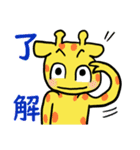 きりんくんと魚人さん（個別スタンプ：24）