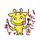 きりんくんと魚人さん（個別スタンプ：26）