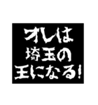 (埼玉)レペゼン 全国スタンプ 動くアニメ（個別スタンプ：10）