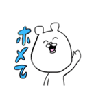 くまやまさんのおスタンプ（個別スタンプ：8）