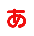 ひらがな表現 あ（個別スタンプ：1）