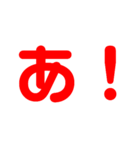ひらがな表現 あ（個別スタンプ：2）