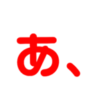 ひらがな表現 あ（個別スタンプ：3）