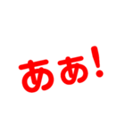 ひらがな表現 あ（個別スタンプ：4）