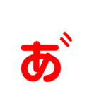 ひらがな表現 あ（個別スタンプ：6）