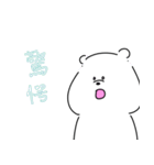 今日も使える くまのダリィさん2（個別スタンプ：11）