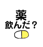 薬剤師が作った！薬見守り隊(デカ文字 )（個別スタンプ：1）
