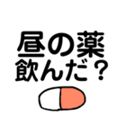 薬剤師が作った！薬見守り隊(デカ文字 )（個別スタンプ：4）