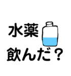 薬剤師が作った！薬見守り隊(デカ文字 )（個別スタンプ：10）