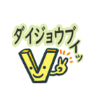 ユニバーサル字体＆優しい背景色✿デカ文字（個別スタンプ：26）