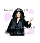 もんじょりもんじょり（個別スタンプ：10）
