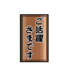 千社札幸せメッセージ（個別スタンプ：1）