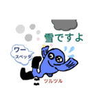 青メダカの青太郎と三兄弟（個別スタンプ：7）