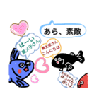 青メダカの青太郎と三兄弟（個別スタンプ：16）