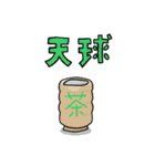 暖簾くん スタンプ（個別スタンプ：24）
