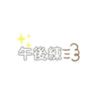 学校 役員 行事（個別スタンプ：10）