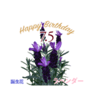 7月誕生日の友達に誕生花でHappy Birthday（個別スタンプ：5）