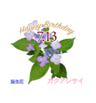 7月誕生日の友達に誕生花でHappy Birthday（個別スタンプ：13）
