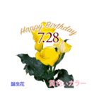 7月誕生日の友達に誕生花でHappy Birthday（個別スタンプ：28）