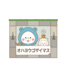 【毎日使える】動く！くまぽこ×ちびぽこ（個別スタンプ：1）