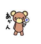 使いやすい！！くまさんスタンプ（個別スタンプ：1）