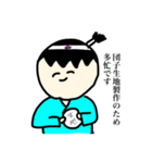 きびdumpling（個別スタンプ：1）