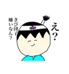 きびdumpling（個別スタンプ：3）