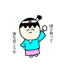 きびdumpling（個別スタンプ：4）