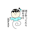 きびdumpling（個別スタンプ：8）