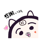 ヤングニャン～に の つく人へ～（個別スタンプ：9）