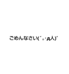 シンプルなよく使う言葉＆顔文字（個別スタンプ：3）