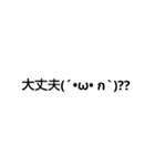 シンプルなよく使う言葉＆顔文字（個別スタンプ：7）