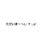 シンプルなよく使う言葉＆顔文字（個別スタンプ：10）