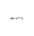 シンプルなよく使う言葉＆顔文字（個別スタンプ：16）