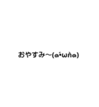 シンプルなよく使う言葉＆顔文字（個別スタンプ：33）
