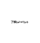 シンプルなよく使う言葉＆顔文字（個別スタンプ：40）