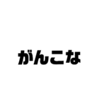 一言・金沢弁（個別スタンプ：8）