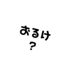 一言・金沢弁（個別スタンプ：16）