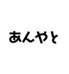 一言・金沢弁（個別スタンプ：23）