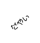 一言・金沢弁（個別スタンプ：24）