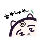 ヤングニャン
～ね の つく人へ～（個別スタンプ：7）