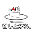 ケーキ怪人（個別スタンプ：7）