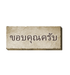 タイ語石板であいさつ（個別スタンプ：22）